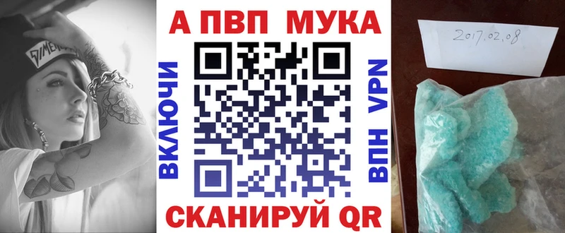 APVP мука Купить Белый