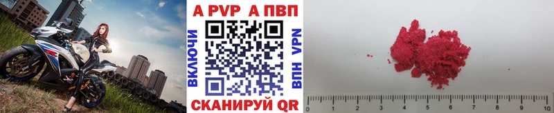 Альфа ПВП Соль Белый