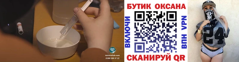 Купить закладки  Белый  Бутират жидкий экстази 