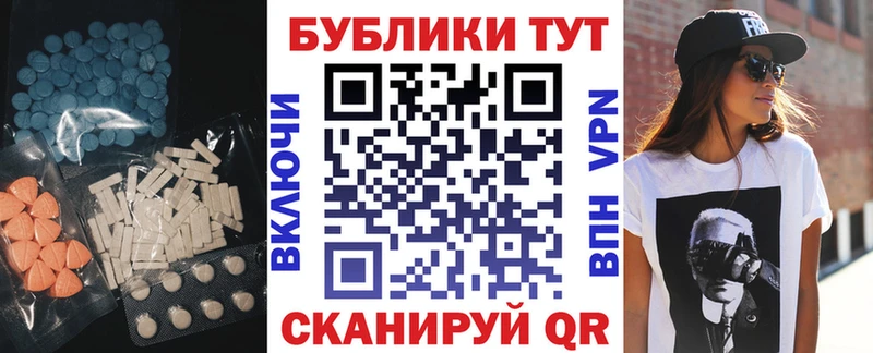 Купить закладки  Белый  ЭКСТАЗИ Дубай 