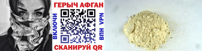Купить где  Белый  ГЕРОИН Афган 