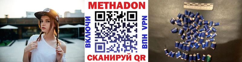МЕТАДОН кристалл  Купить закладки  Белый 